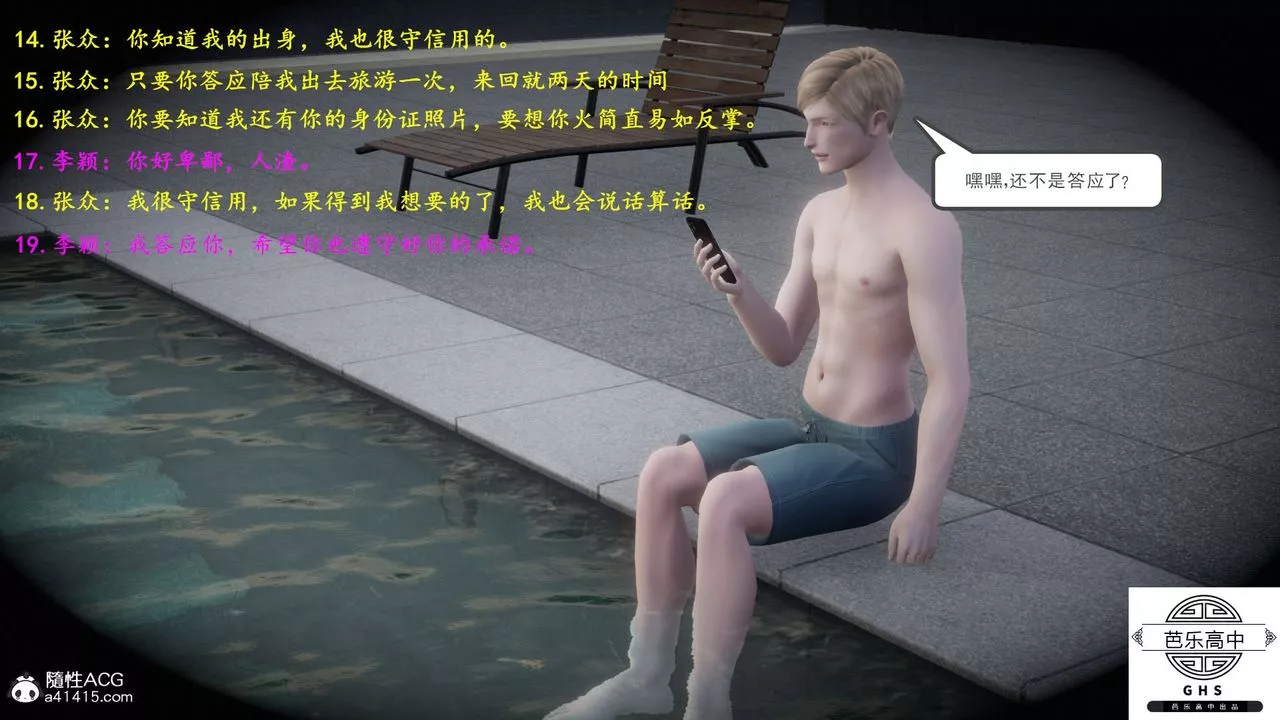 [3D]媚骨人妻03-胁迫