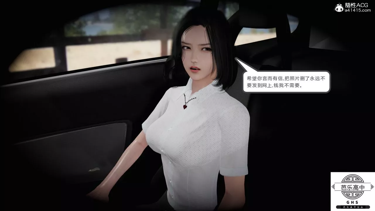 [3D]媚骨人妻-03-胁迫 - 图片 13