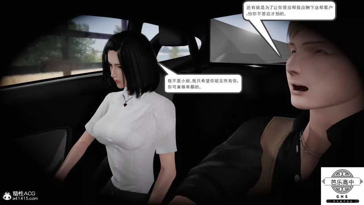 [3D]媚骨人妻03-胁迫