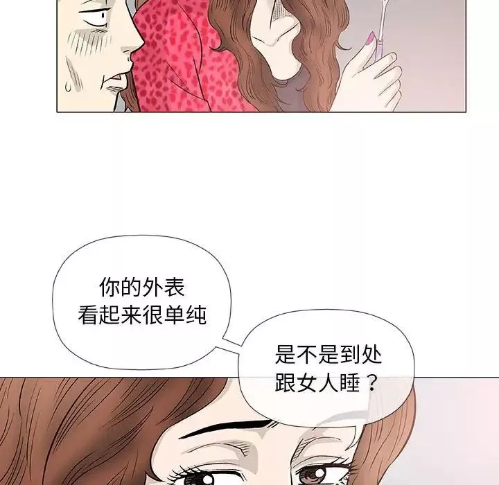 奇趣新人-第41话 - 图片 17