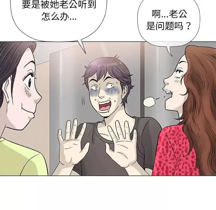 奇趣新人-第41话 - 图片 20