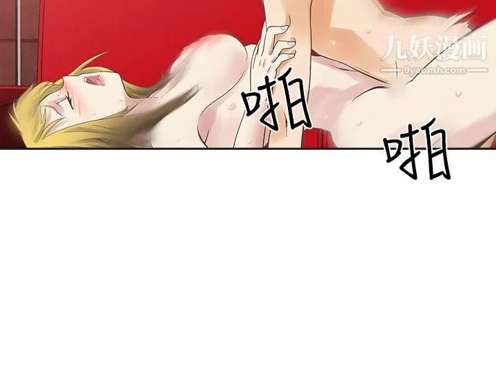 二十再重來第9話
