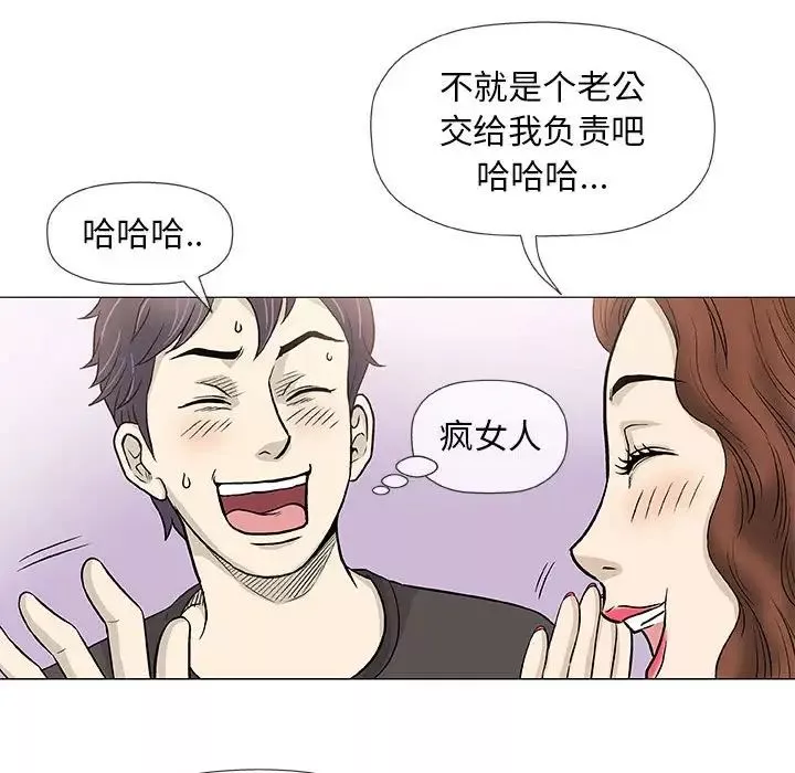 奇趣新人-第41话 - 图片 21