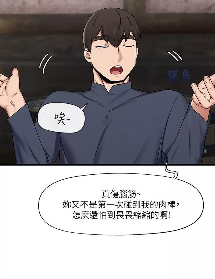 异世界催眠王-第40话-马车上的「运动」 - 图片 24