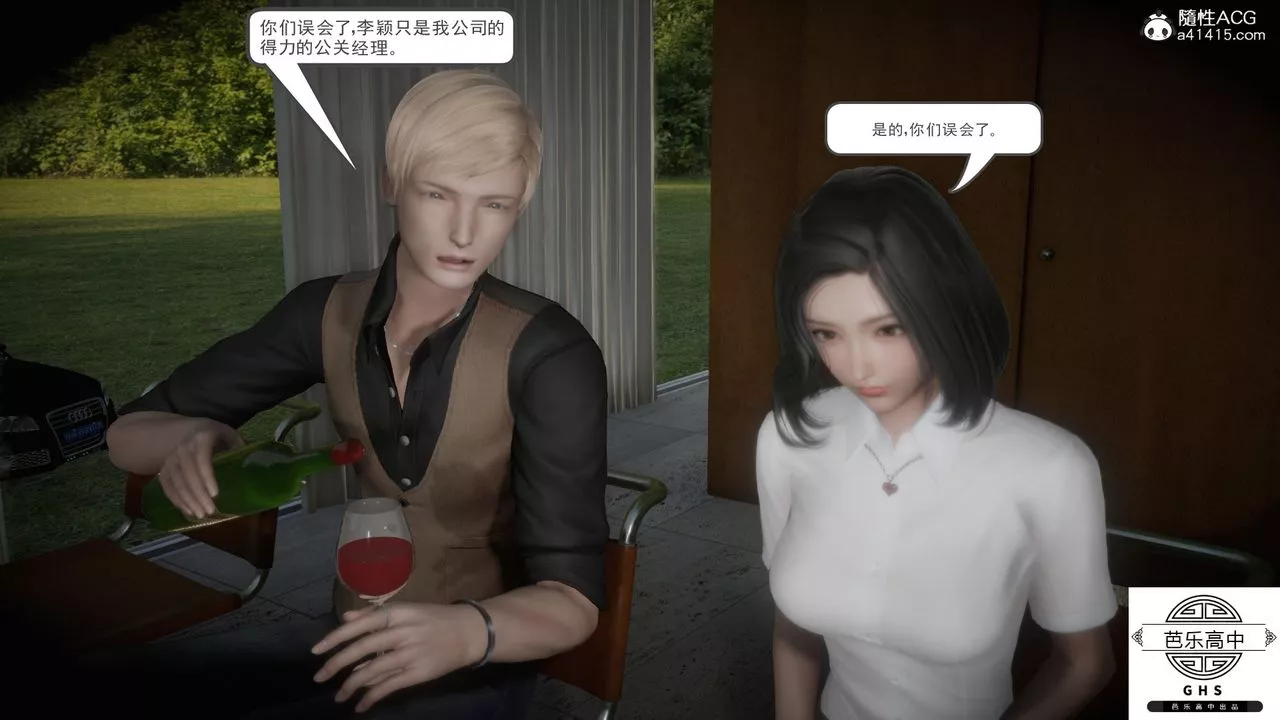 [3D]媚骨人妻-03-胁迫 - 图片 18