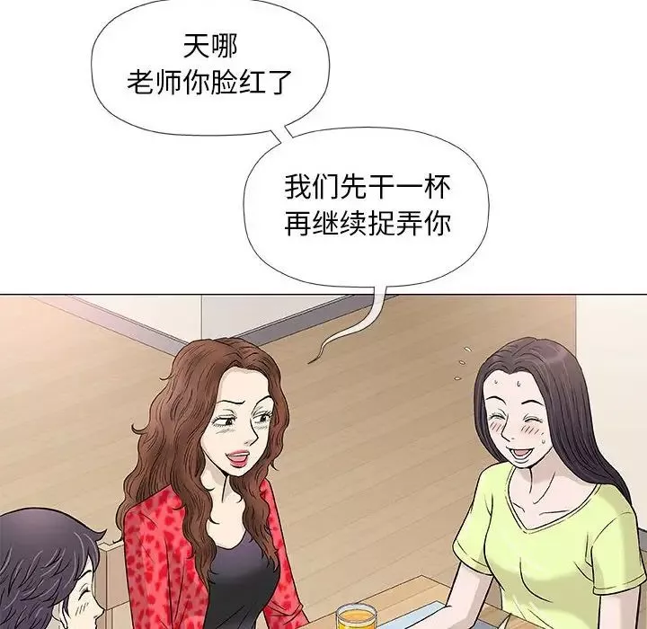 奇趣新人第41話