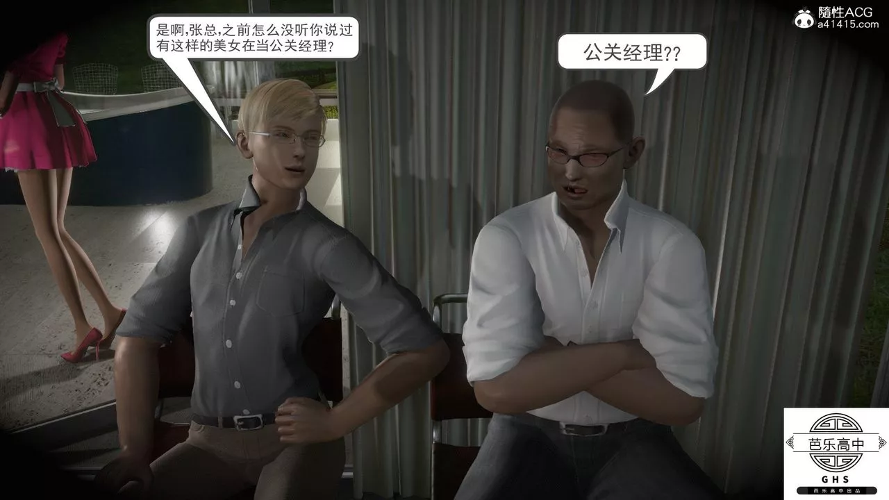 [3D]媚骨人妻-03-胁迫 - 图片 19