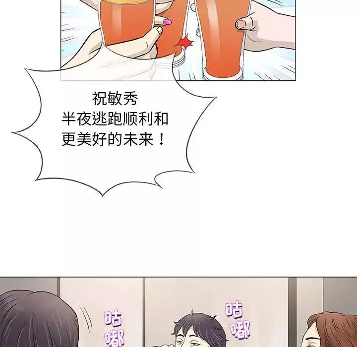 奇趣新人-第41话 - 图片 24