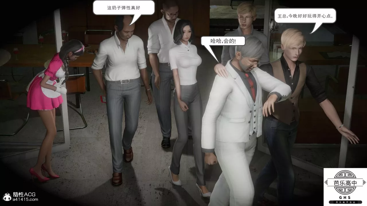 [3D]媚骨人妻-03-胁迫 - 图片 23