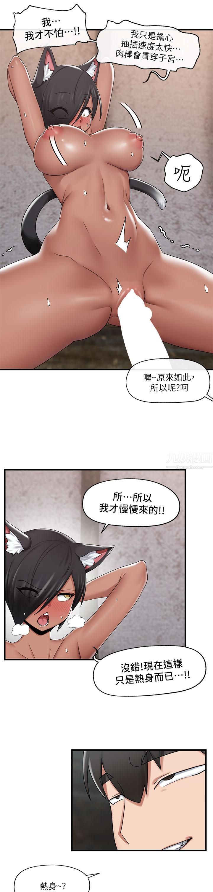 異世界催眠王第40話-馬車上的「運動」