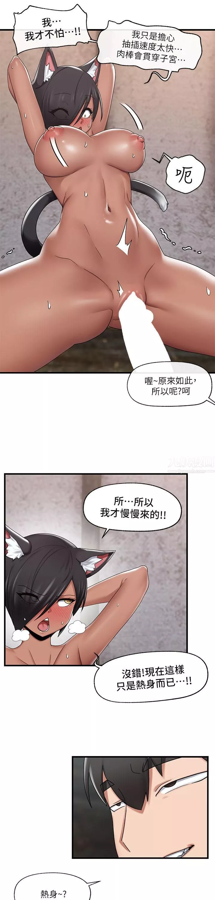 異世界催眠王第40話-馬車上的「運動」