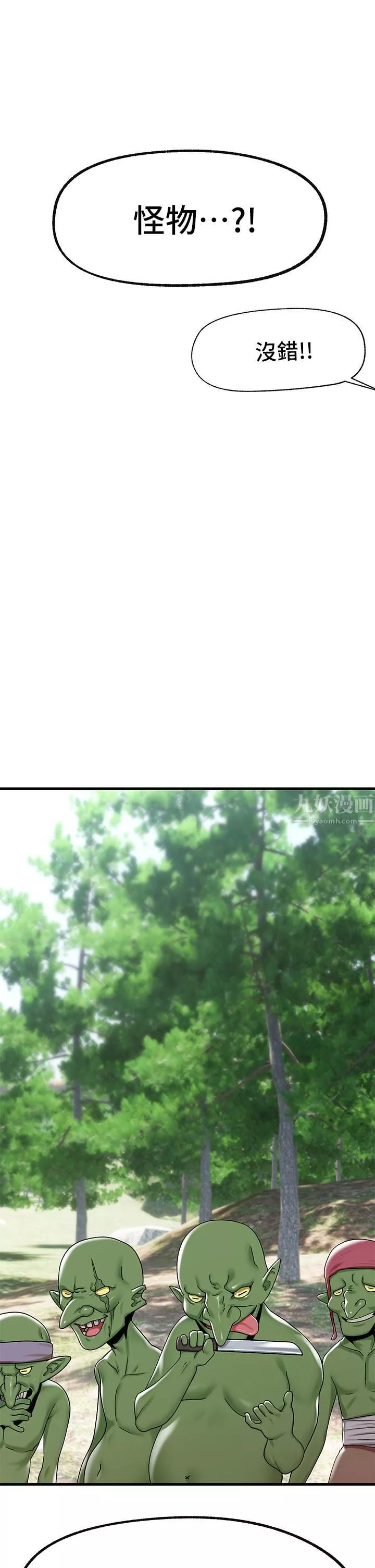 异世界催眠王-第40话-马车上的「运动」 - 图片 32