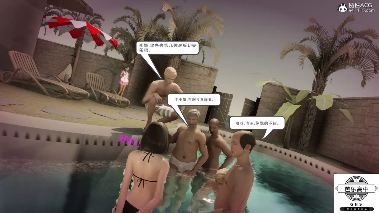[3D]媚骨人妻-03-胁迫 - 图片 31