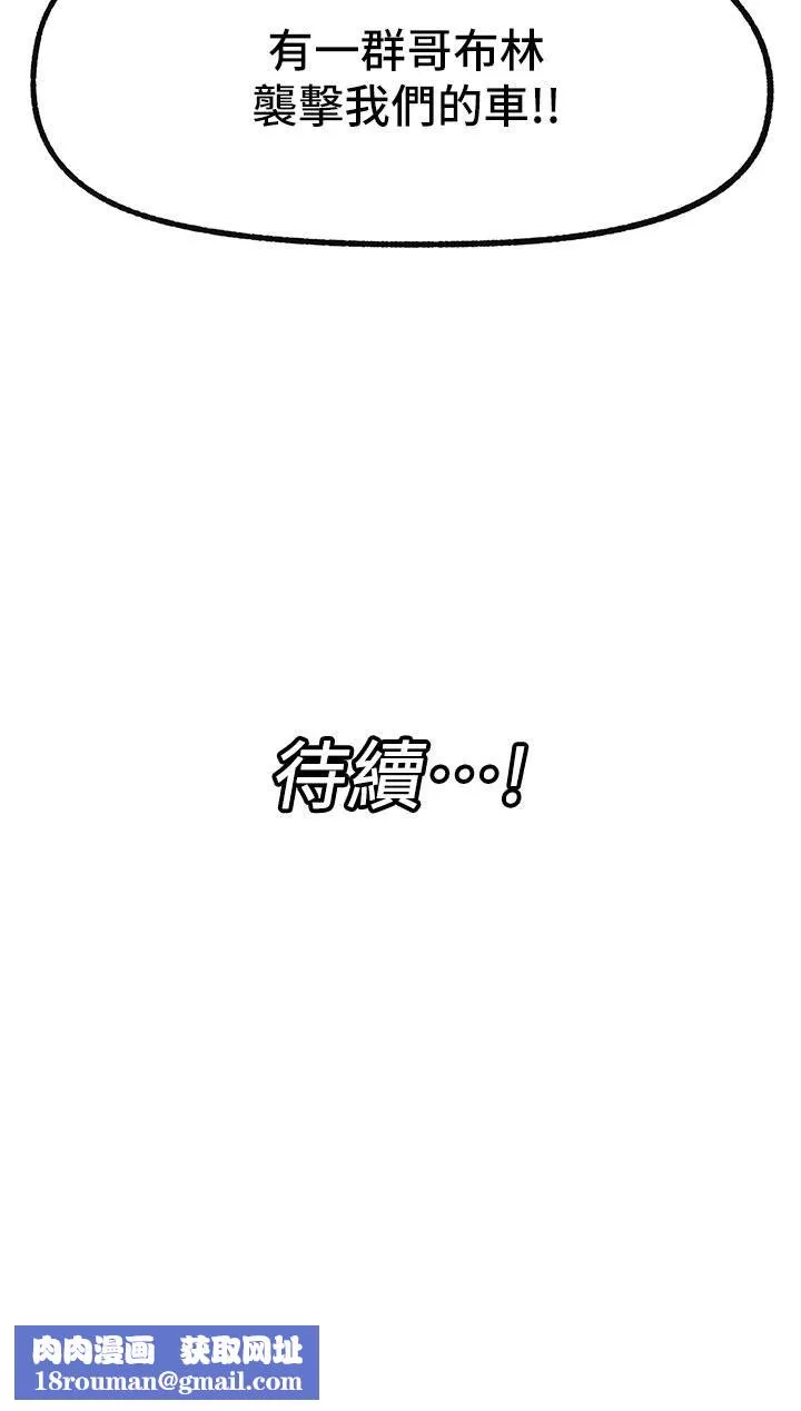 异世界催眠王-第40话-马车上的「运动」 - 图片 33