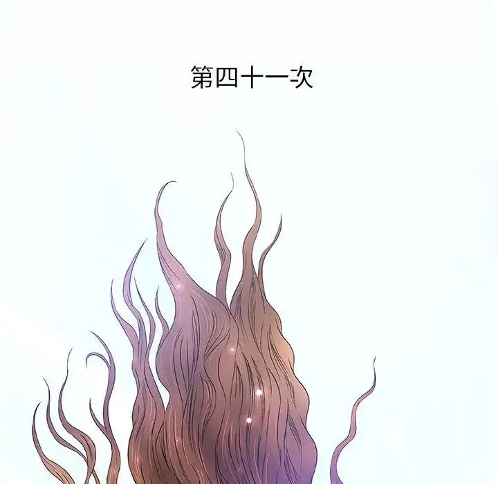 奇趣新人第41話