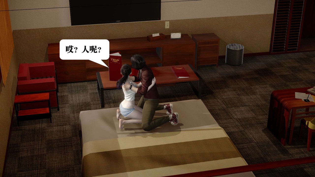 [3D]都市欲灵第02话