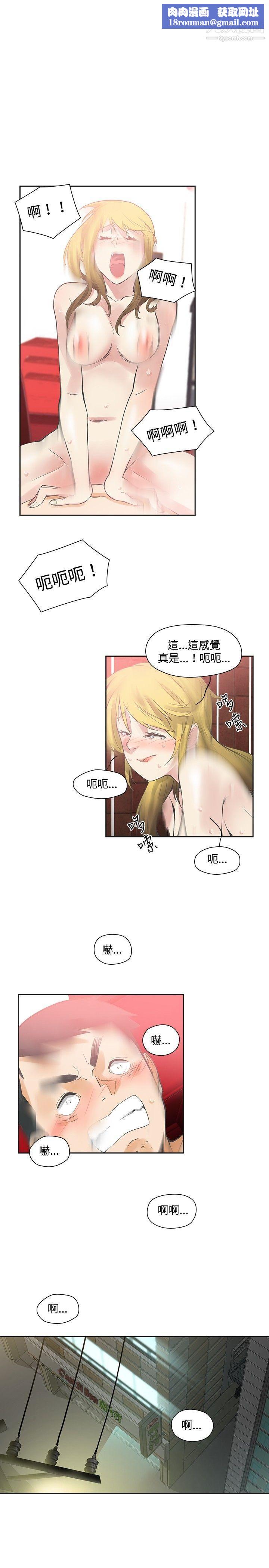 二十再重来第10话