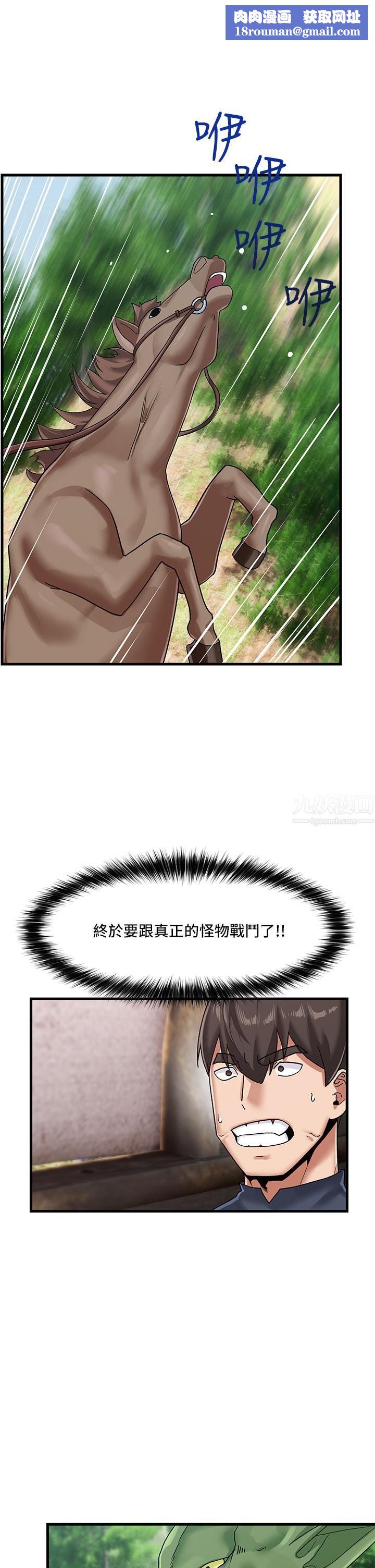 异世界催眠王第41话-彻夜体罚