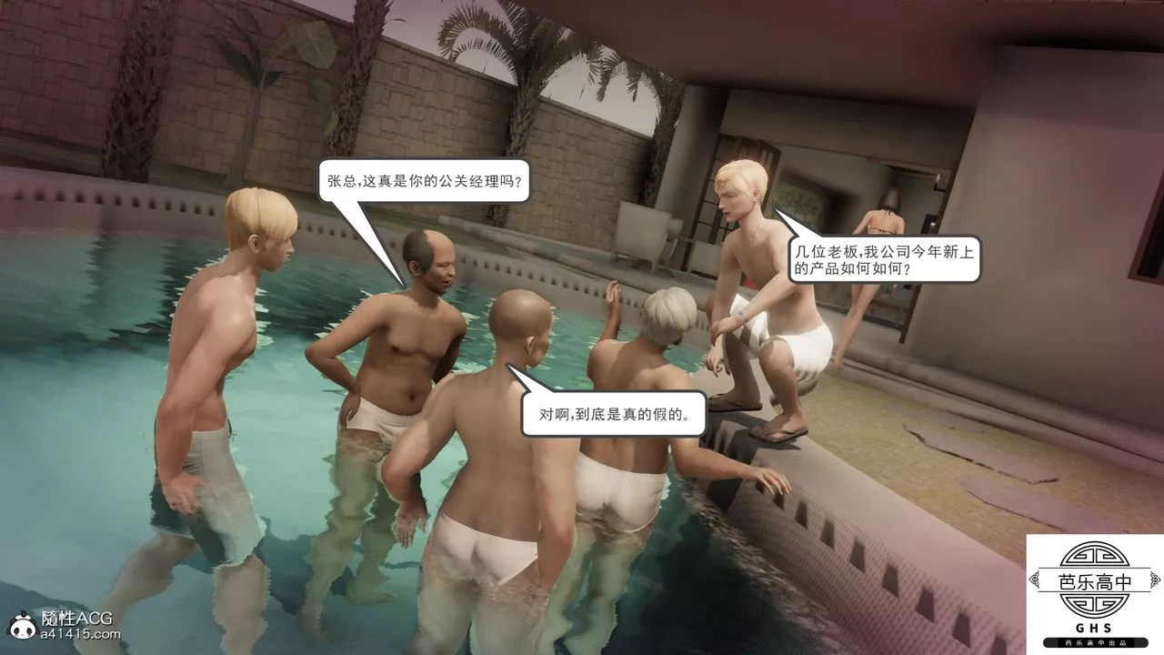[3D]媚骨人妻-03-胁迫 - 图片 36
