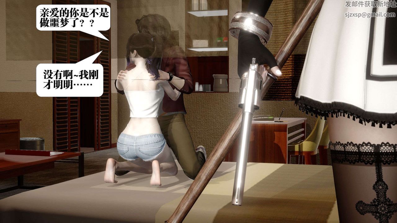 [3D]都市欲灵第02话