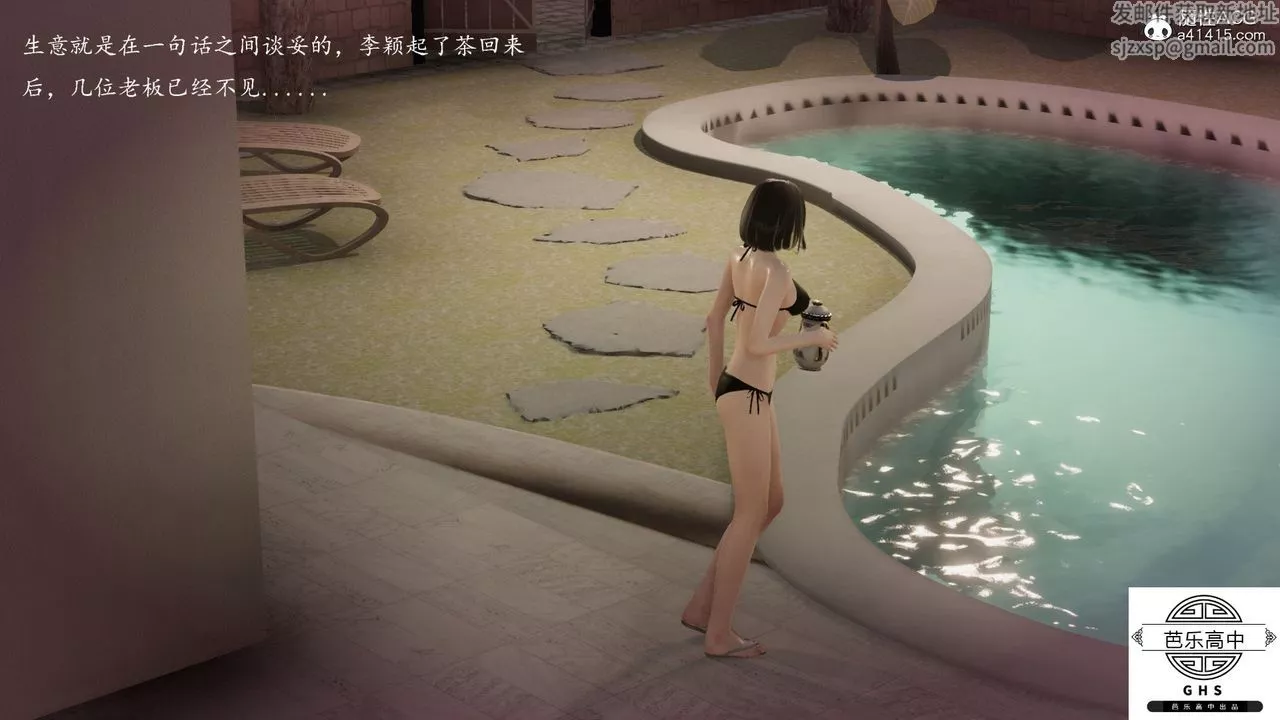 [3D]媚骨人妻-03-胁迫 - 图片 38