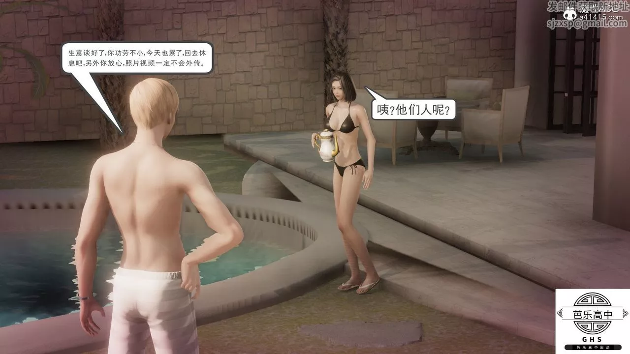 [3D]媚骨人妻03-胁迫
