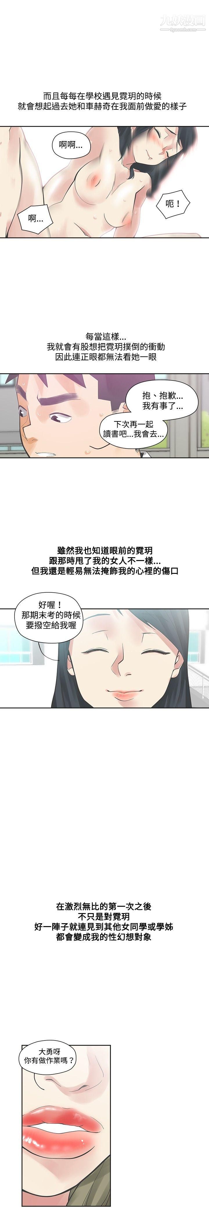 二十再重来第10话