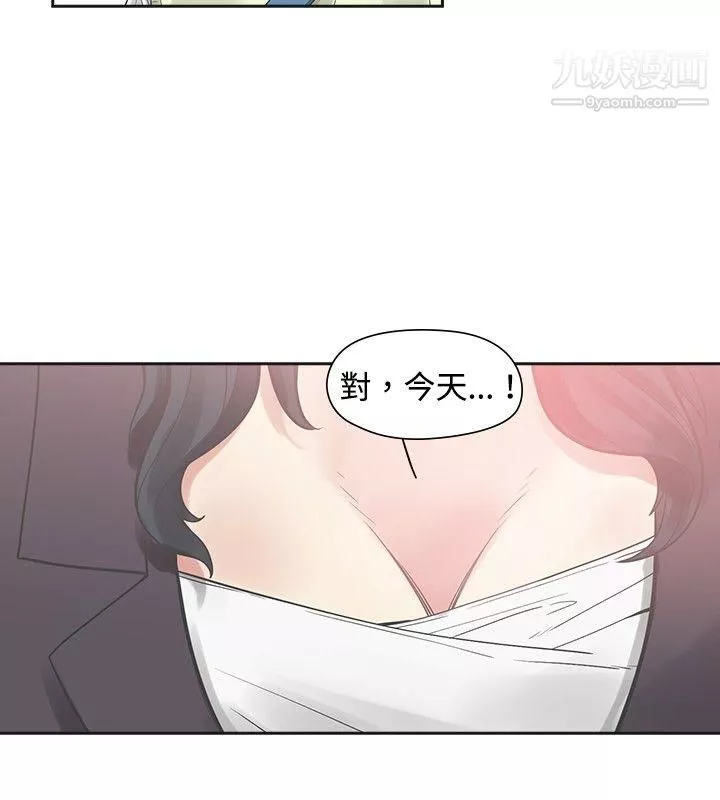 二十再重來第10話