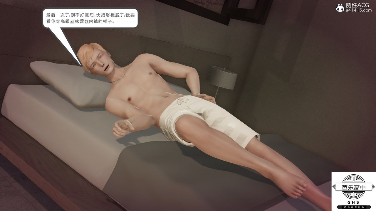 [3D]媚骨人妻03-胁迫