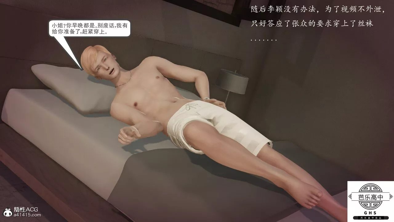 [3D]媚骨人妻-03-胁迫 - 图片 43