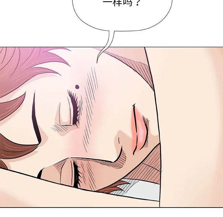 奇趣新人第41話