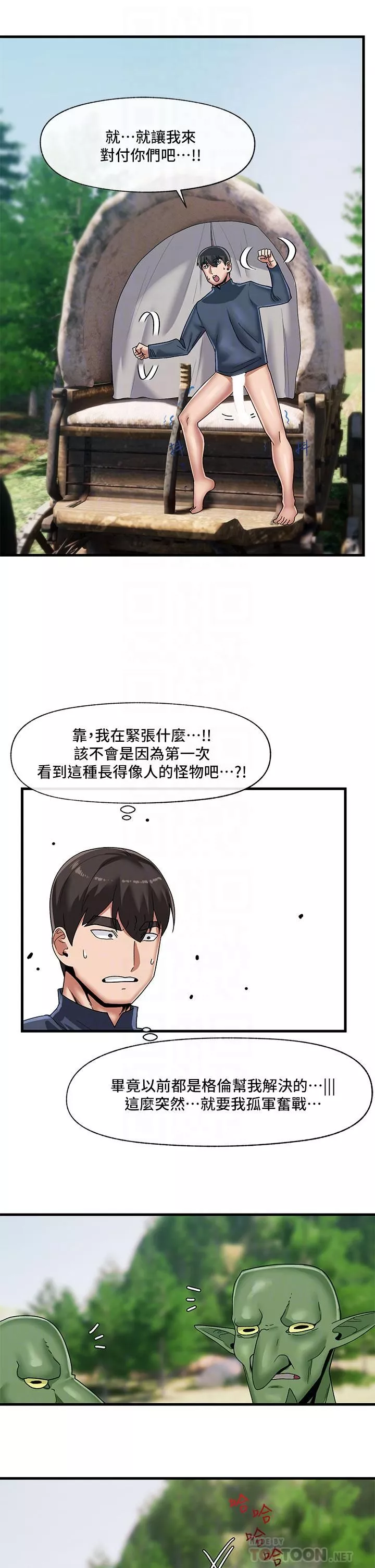 異世界催眠王第41話-徹夜體罰