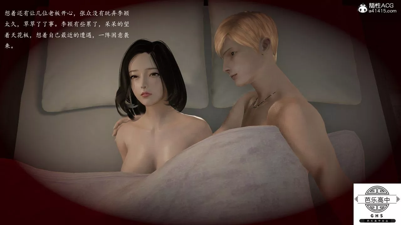 [3D]媚骨人妻-03-胁迫 - 图片 49