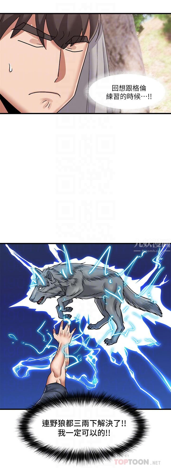 異世界催眠王第41話-徹夜體罰