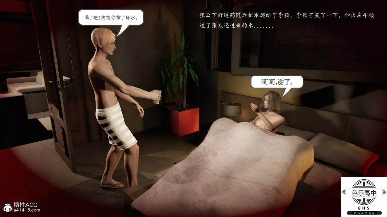 [3D]媚骨人妻-03-胁迫 - 图片 52