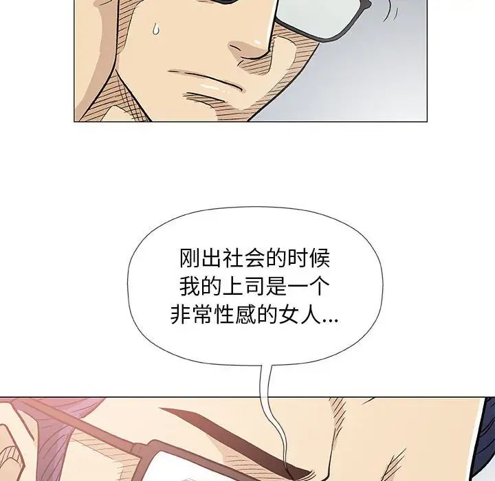 奇趣新人第41話