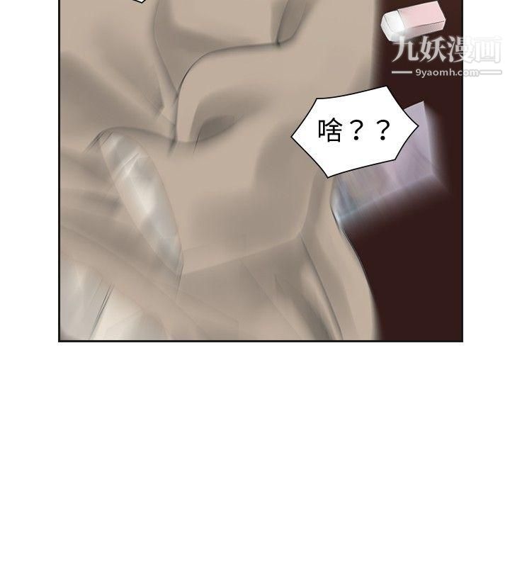 二十再重來第10話