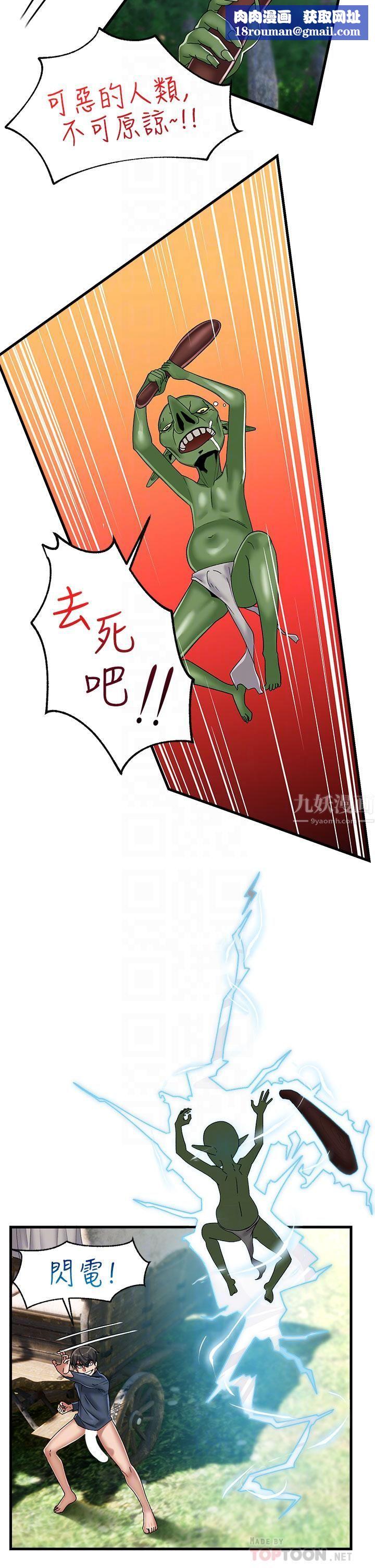 异世界催眠王第41话-彻夜体罚