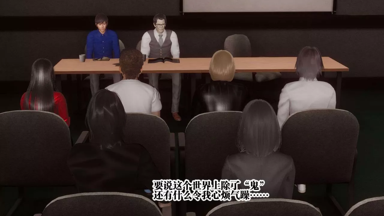 [3D]都市欲灵-第03话 - 图片 2