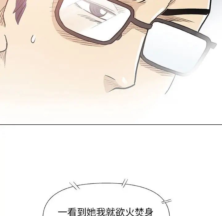 奇趣新人第41話