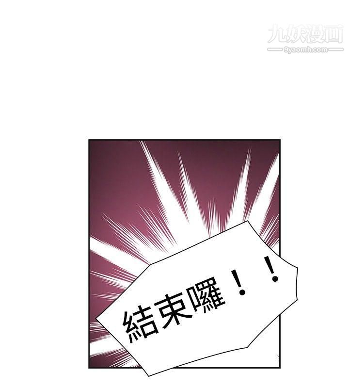 二十再重来第10话