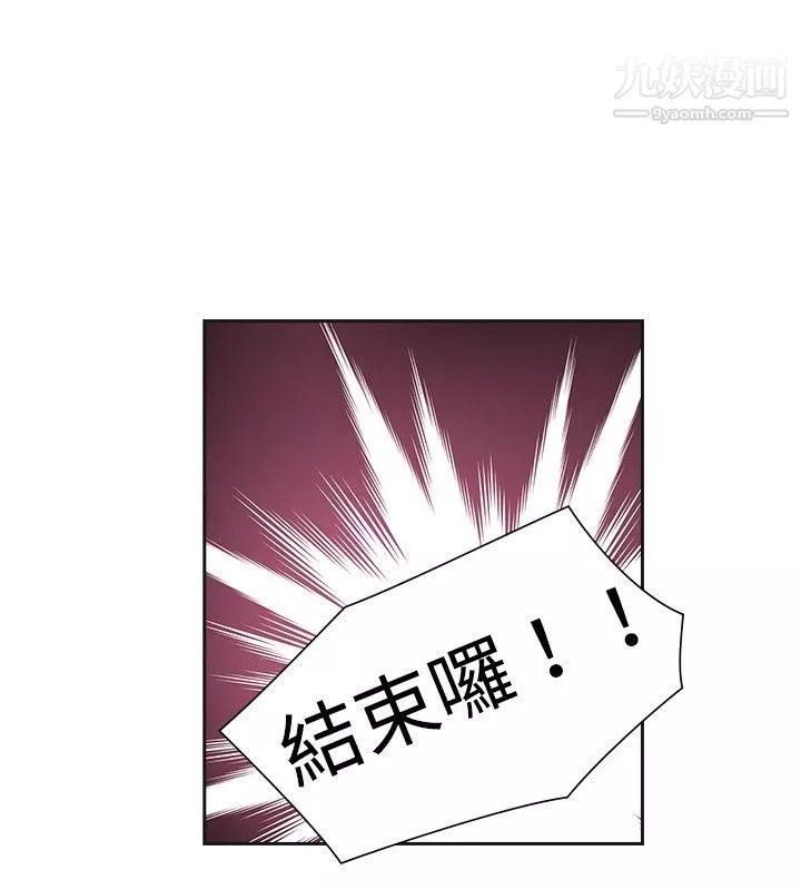 二十再重來第10話