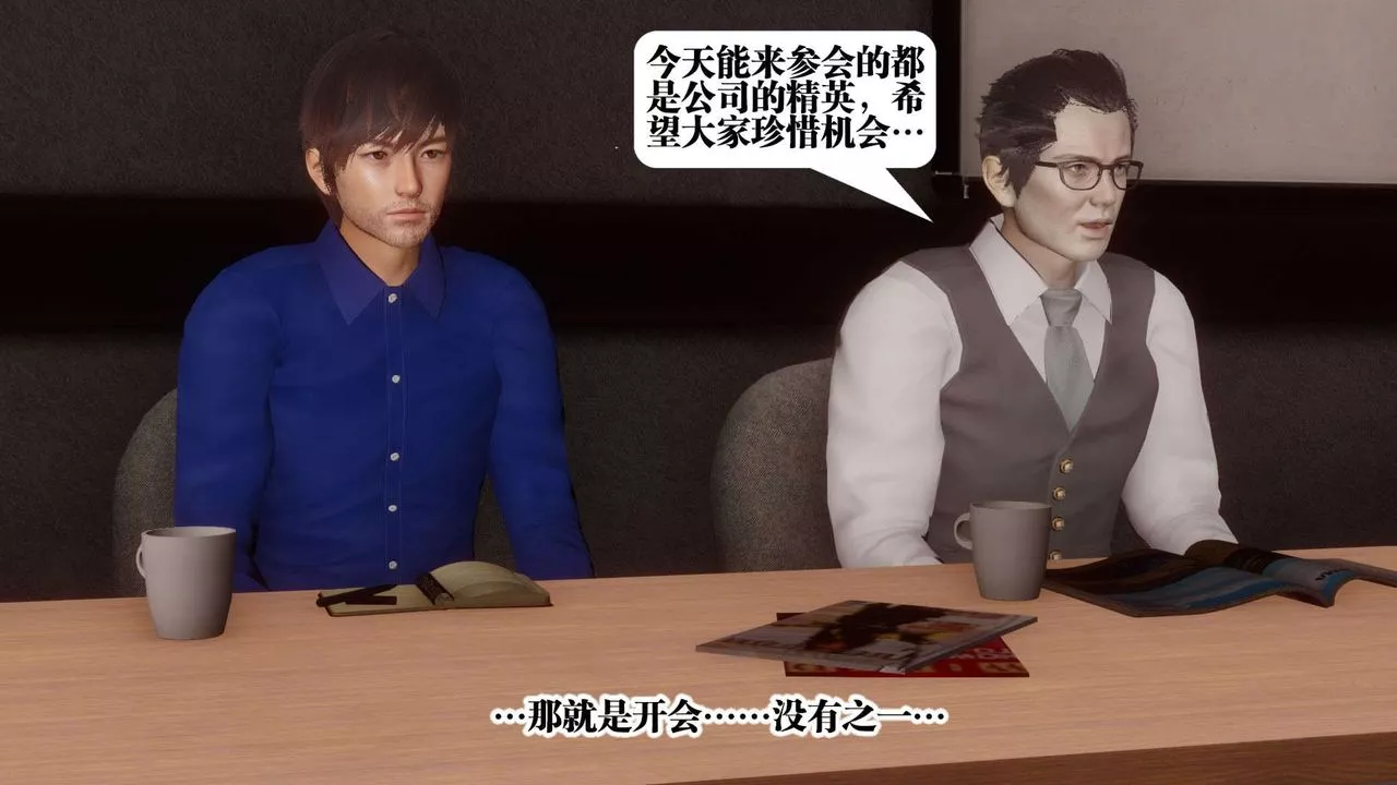 [3D]都市欲灵-第03话 - 图片 3
