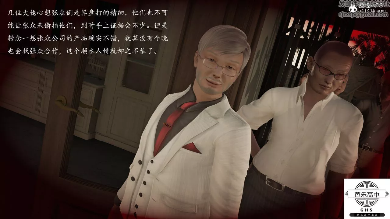 [3D]媚骨人妻-03-胁迫 - 图片 62