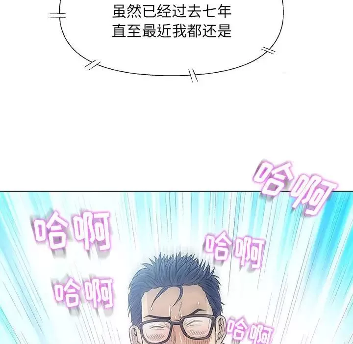 奇趣新人-第41话 - 图片 65