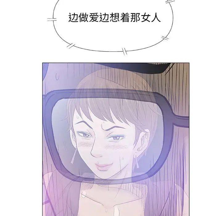 奇趣新人第41话