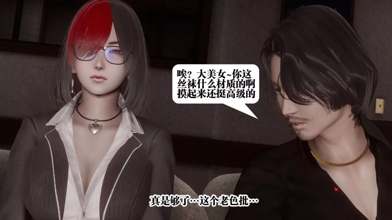 [3D]都市欲灵-第03话 - 图片 13