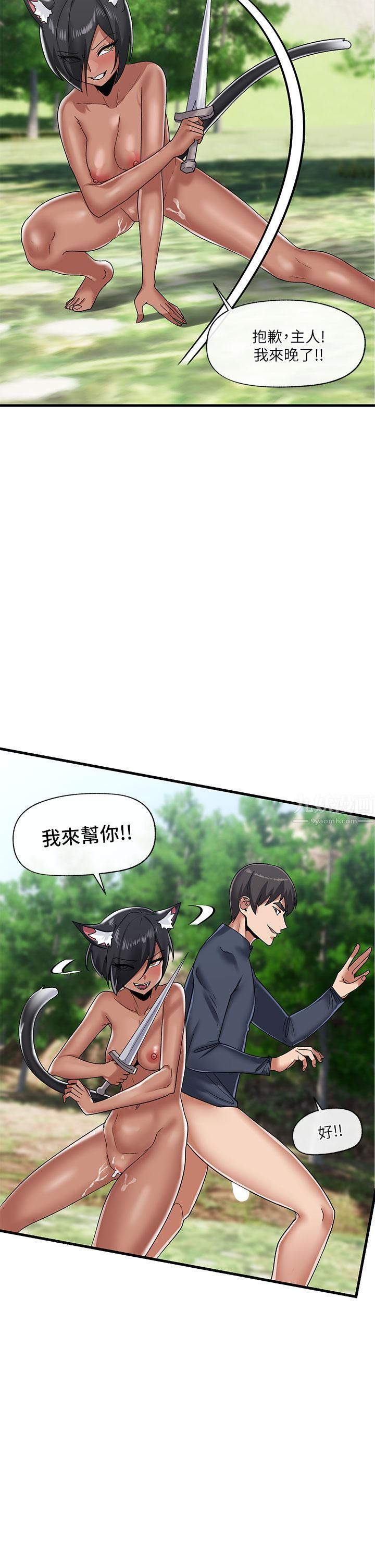 异世界催眠王第41话-彻夜体罚