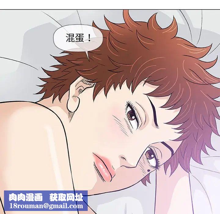 奇趣新人第41话