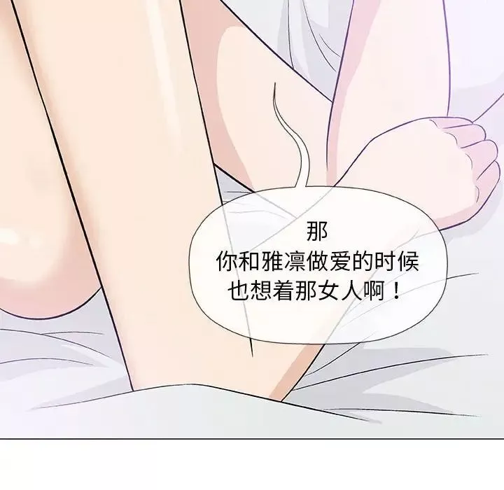 奇趣新人-第41话 - 图片 71
